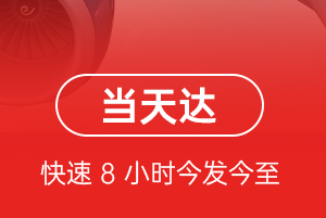 舟山普陀山航空空运航空货运公司【机场