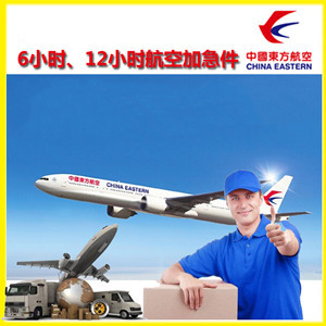 舟山普陀山航空空运公司谈空运的四大作用是什么